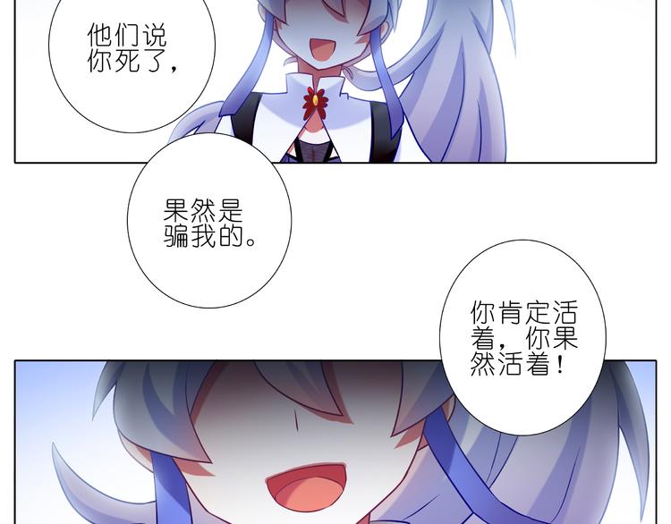 《我家大师兄脑子有坑》漫画最新章节第187-188话 我才是主角免费下拉式在线观看章节第【63】张图片