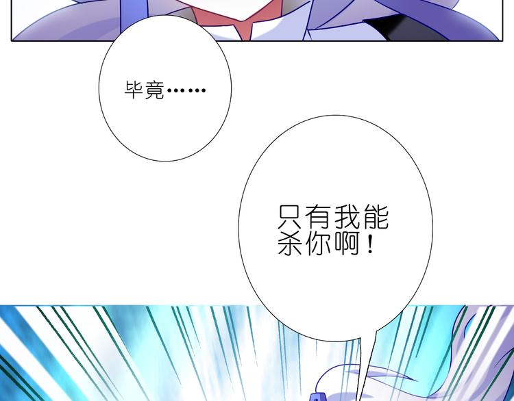 《我家大师兄脑子有坑》漫画最新章节第187-188话 我才是主角免费下拉式在线观看章节第【64】张图片