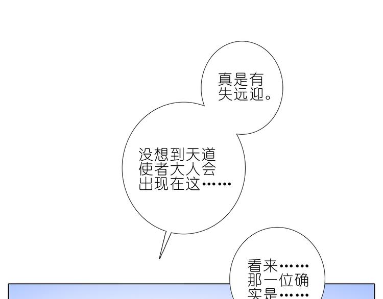 《我家大师兄脑子有坑》漫画最新章节第189-190话 你一直都没有变免费下拉式在线观看章节第【20】张图片