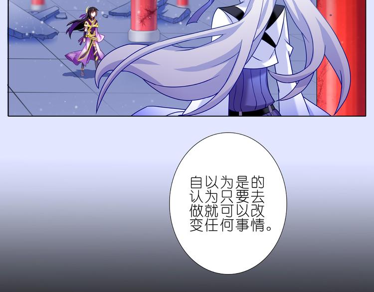 《我家大师兄脑子有坑》漫画最新章节第189-190话 你一直都没有变免费下拉式在线观看章节第【32】张图片