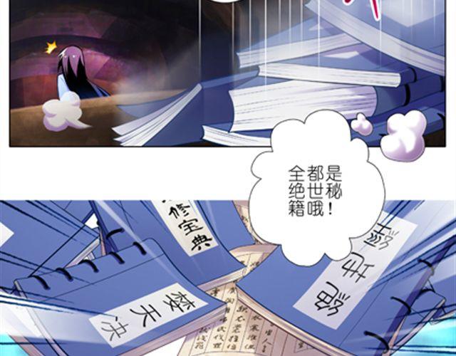 《我家大师兄脑子有坑》漫画最新章节第26、27话 我真的是主角免费下拉式在线观看章节第【10】张图片