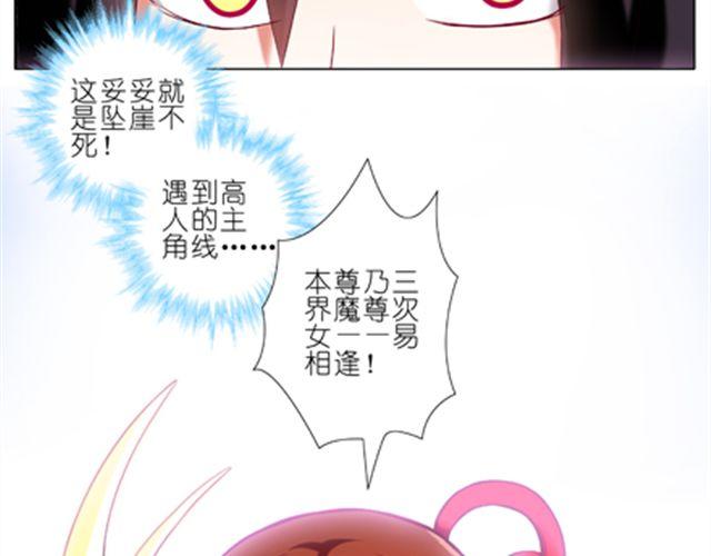 《我家大师兄脑子有坑》漫画最新章节第26、27话 我真的是主角免费下拉式在线观看章节第【15】张图片