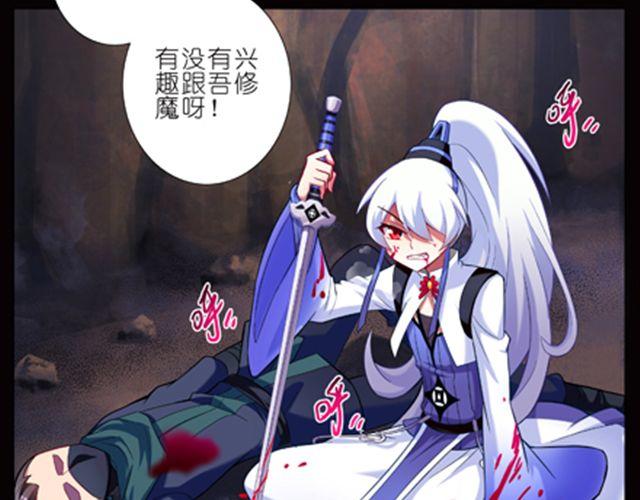 《我家大师兄脑子有坑》漫画最新章节第26、27话 我真的是主角免费下拉式在线观看章节第【27】张图片