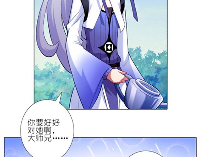 《我家大师兄脑子有坑》漫画最新章节第26、27话 我真的是主角免费下拉式在线观看章节第【31】张图片