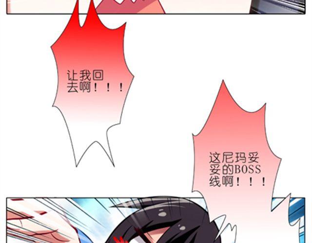 《我家大师兄脑子有坑》漫画最新章节第26、27话 我真的是主角免费下拉式在线观看章节第【43】张图片