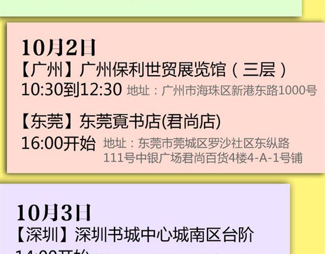 《我家大师兄脑子有坑》漫画最新章节第26、27话 我真的是主角免费下拉式在线观看章节第【53】张图片