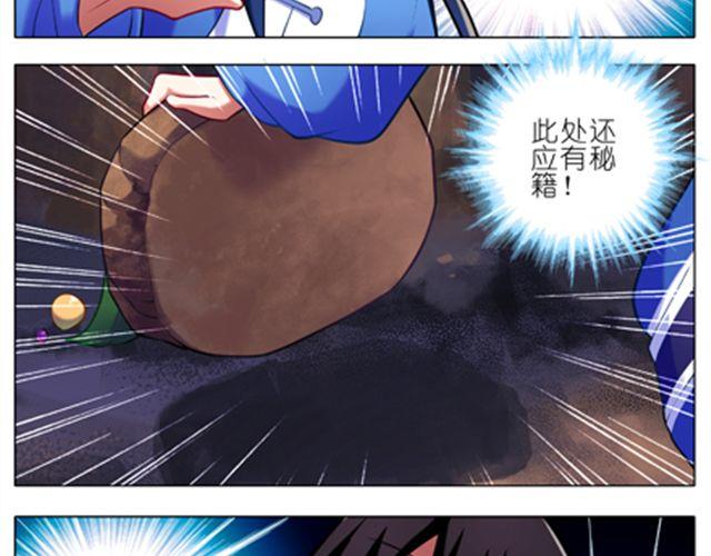 《我家大师兄脑子有坑》漫画最新章节第26、27话 我真的是主角免费下拉式在线观看章节第【8】张图片