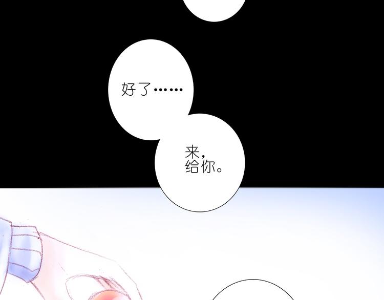 《我家大师兄脑子有坑》漫画最新章节第196.5-197话 师父你怎么了？免费下拉式在线观看章节第【17】张图片