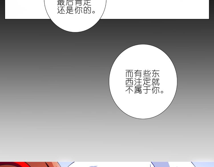 《我家大师兄脑子有坑》漫画最新章节第196.5-197话 师父你怎么了？免费下拉式在线观看章节第【22】张图片