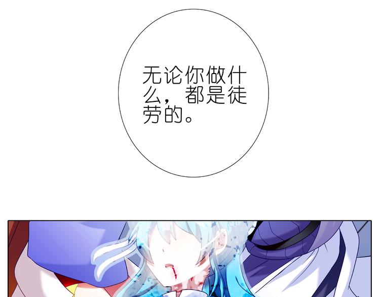 《我家大师兄脑子有坑》漫画最新章节第196.5-197话 师父你怎么了？免费下拉式在线观看章节第【24】张图片