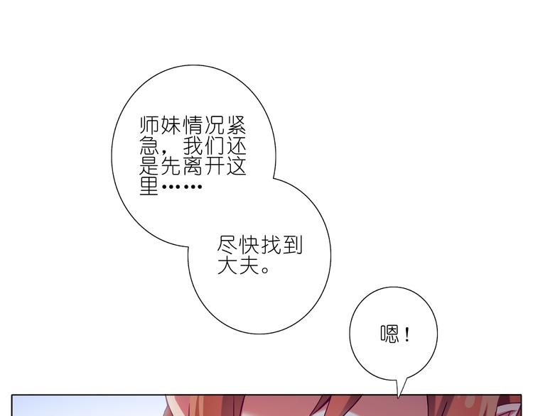 《我家大师兄脑子有坑》漫画最新章节第196.5-197话 师父你怎么了？免费下拉式在线观看章节第【36】张图片