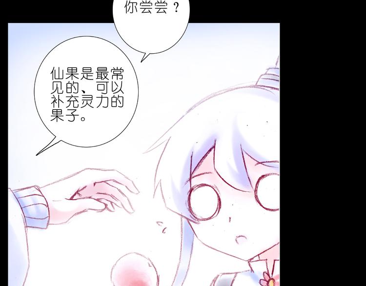 《我家大师兄脑子有坑》漫画最新章节第196.5-197话 师父你怎么了？免费下拉式在线观看章节第【7】张图片