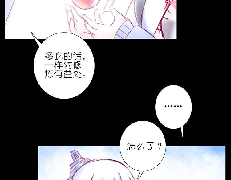 《我家大师兄脑子有坑》漫画最新章节第196.5-197话 师父你怎么了？免费下拉式在线观看章节第【8】张图片