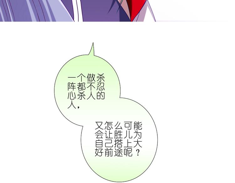 《我家大师兄脑子有坑》漫画最新章节第198.5-199话 杀手锏！主角的嘴炮！免费下拉式在线观看章节第【22】张图片