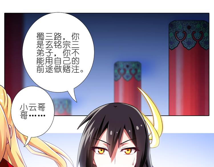 《我家大师兄脑子有坑》漫画最新章节第198.5-199话 杀手锏！主角的嘴炮！免费下拉式在线观看章节第【23】张图片