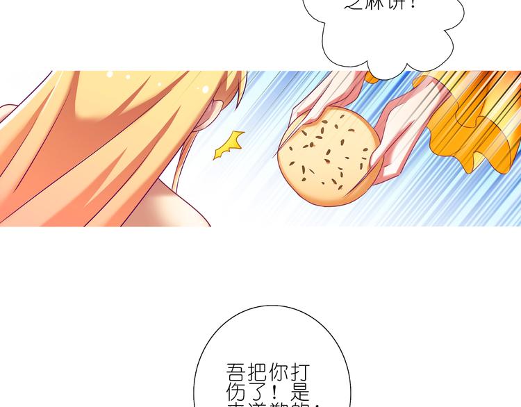 《我家大师兄脑子有坑》漫画最新章节第199.5话 不用还的啊！免费下拉式在线观看章节第【17】张图片