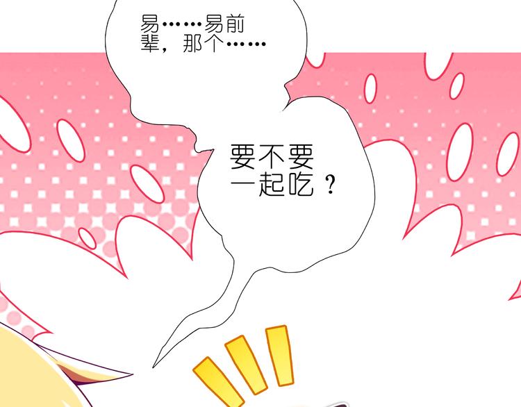 《我家大师兄脑子有坑》漫画最新章节第199.5话 不用还的啊！免费下拉式在线观看章节第【22】张图片