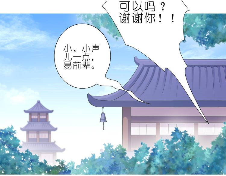 《我家大师兄脑子有坑》漫画最新章节第199.5话 不用还的啊！免费下拉式在线观看章节第【24】张图片