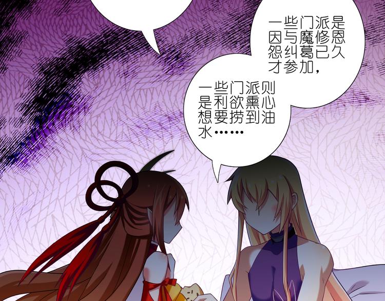 《我家大师兄脑子有坑》漫画最新章节第199.5话 不用还的啊！免费下拉式在线观看章节第【33】张图片