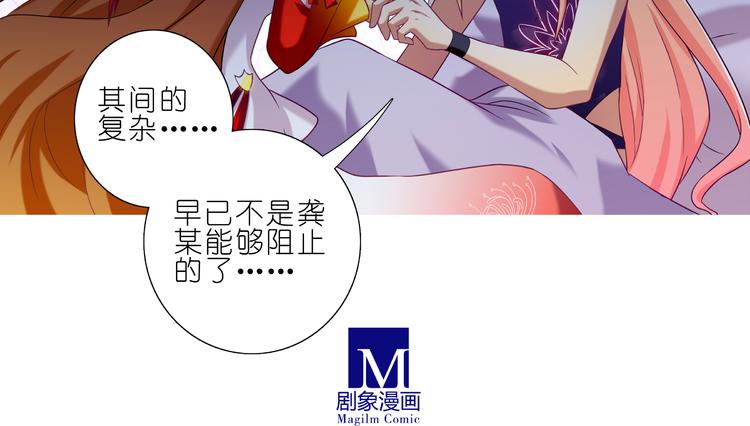 《我家大师兄脑子有坑》漫画最新章节第199.5话 不用还的啊！免费下拉式在线观看章节第【34】张图片