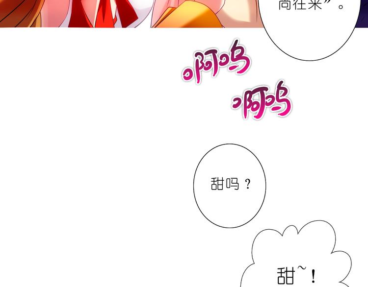 《我家大师兄脑子有坑》漫画最新章节第199.5话 不用还的啊！免费下拉式在线观看章节第【43】张图片