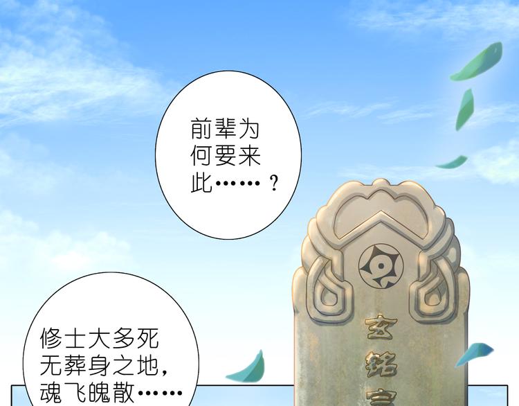 《我家大师兄脑子有坑》漫画最新章节第199.5话 不用还的啊！免费下拉式在线观看章节第【54】张图片