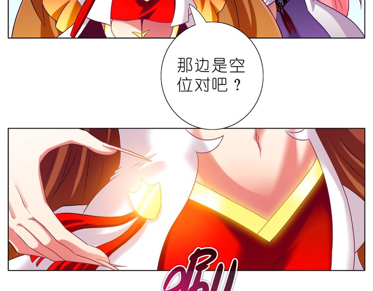 《我家大师兄脑子有坑》漫画最新章节第199.5话 不用还的啊！免费下拉式在线观看章节第【56】张图片