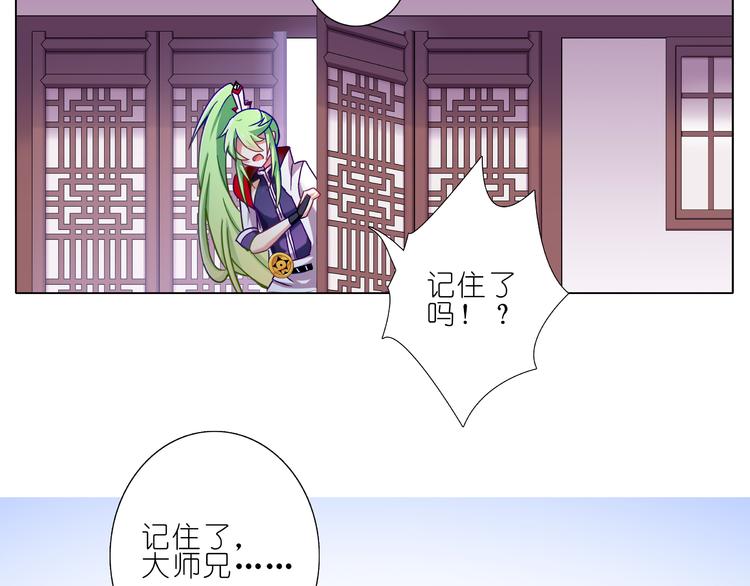 《我家大师兄脑子有坑》漫画最新章节第199.5话 不用还的啊！免费下拉式在线观看章节第【7】张图片