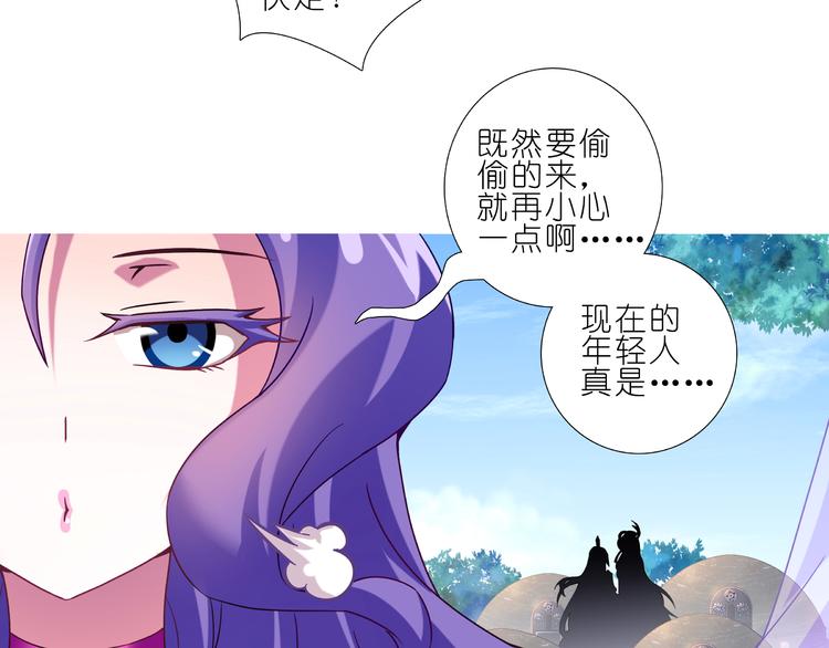 《我家大师兄脑子有坑》漫画最新章节第199.5话 不用还的啊！免费下拉式在线观看章节第【81】张图片