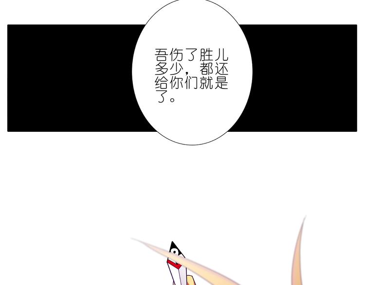 《我家大师兄脑子有坑》漫画最新章节第199.5话 不用还的啊！免费下拉式在线观看章节第【92】张图片