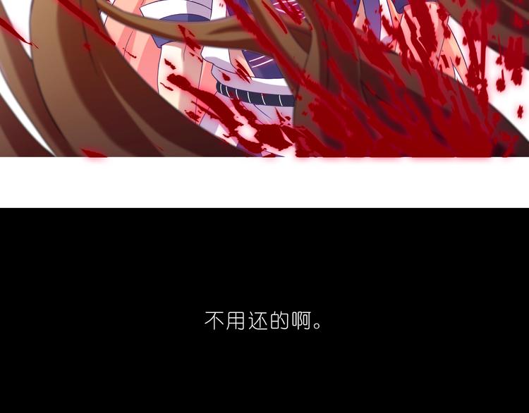 《我家大师兄脑子有坑》漫画最新章节第199.5话 不用还的啊！免费下拉式在线观看章节第【94】张图片