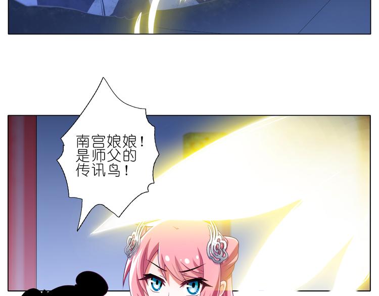 《我家大师兄脑子有坑》漫画最新章节第204-206话 师父不发威当她是病猫？免费下拉式在线观看章节第【14】张图片