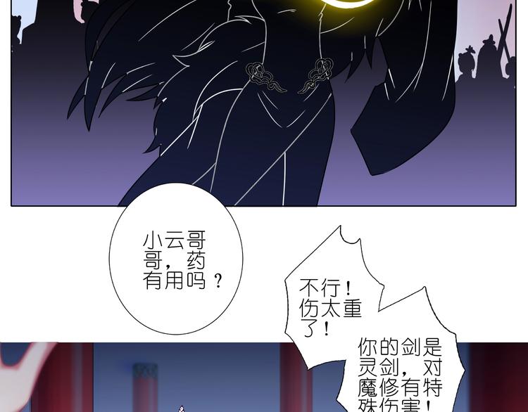 《我家大师兄脑子有坑》漫画最新章节第204-206话 师父不发威当她是病猫？免费下拉式在线观看章节第【17】张图片