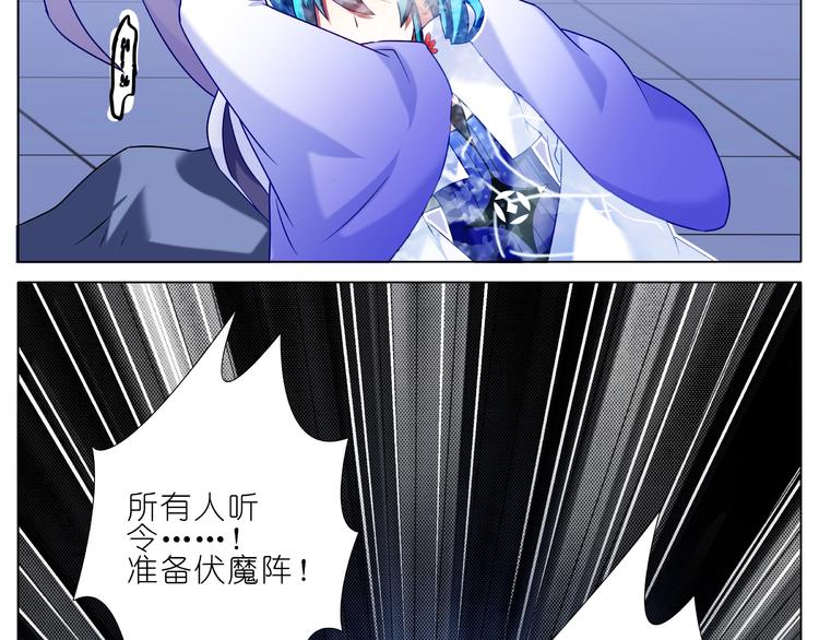 《我家大师兄脑子有坑》漫画最新章节第204-206话 师父不发威当她是病猫？免费下拉式在线观看章节第【22】张图片