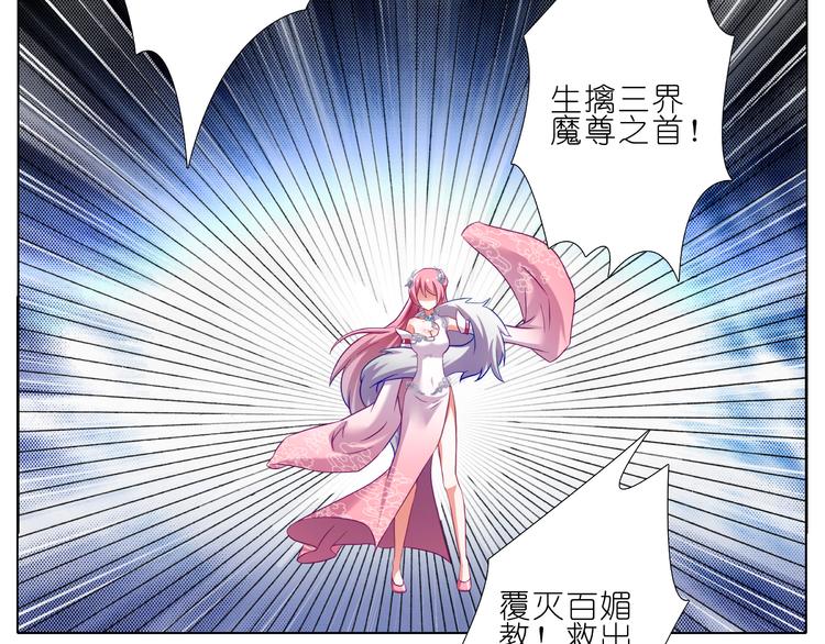 《我家大师兄脑子有坑》漫画最新章节第204-206话 师父不发威当她是病猫？免费下拉式在线观看章节第【23】张图片