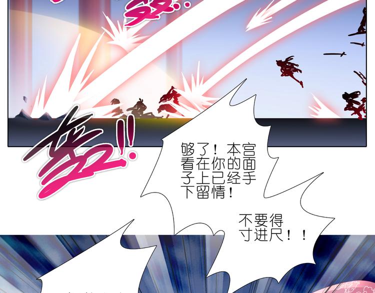 《我家大师兄脑子有坑》漫画最新章节第204-206话 师父不发威当她是病猫？免费下拉式在线观看章节第【26】张图片