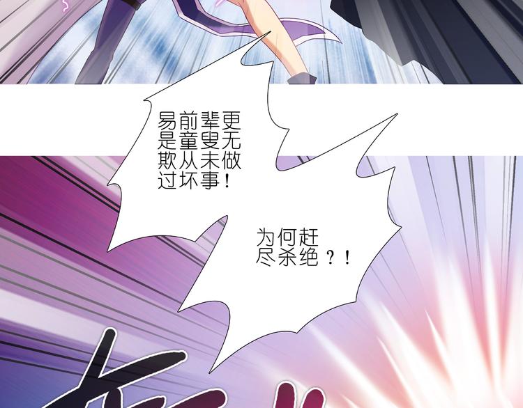 《我家大师兄脑子有坑》漫画最新章节第204-206话 师父不发威当她是病猫？免费下拉式在线观看章节第【28】张图片