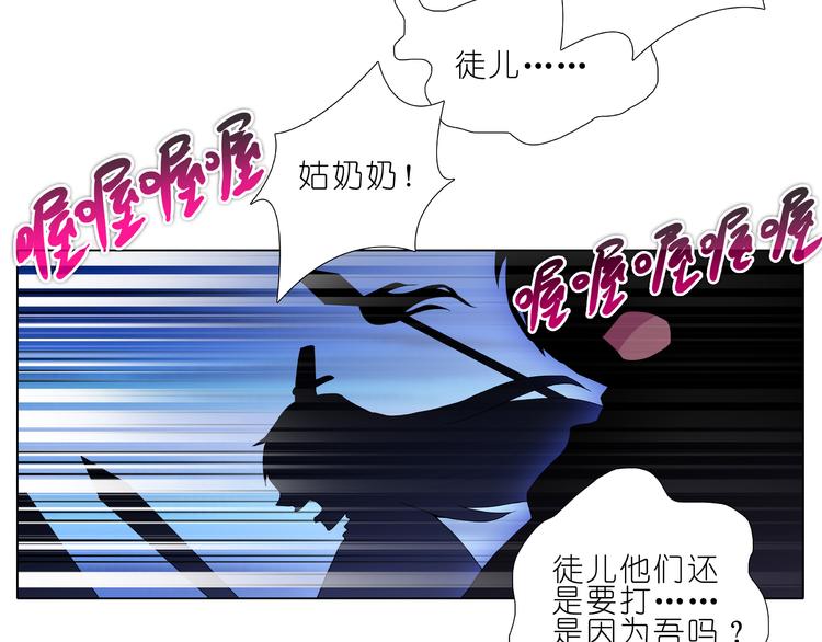 《我家大师兄脑子有坑》漫画最新章节第204-206话 师父不发威当她是病猫？免费下拉式在线观看章节第【33】张图片