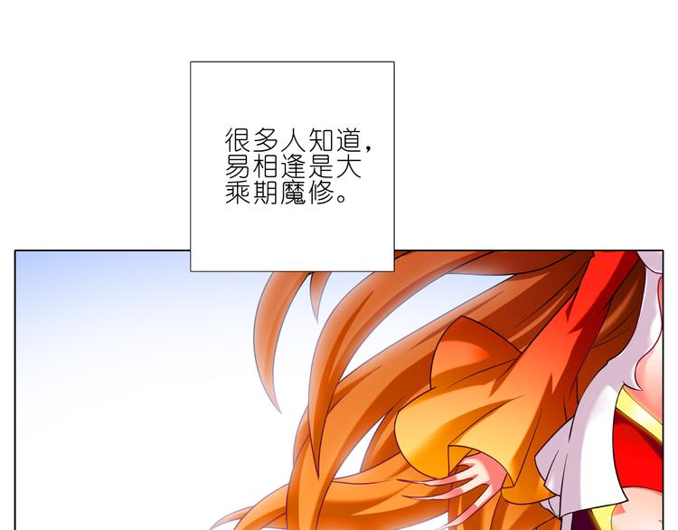 《我家大师兄脑子有坑》漫画最新章节第204-206话 师父不发威当她是病猫？免费下拉式在线观看章节第【39】张图片