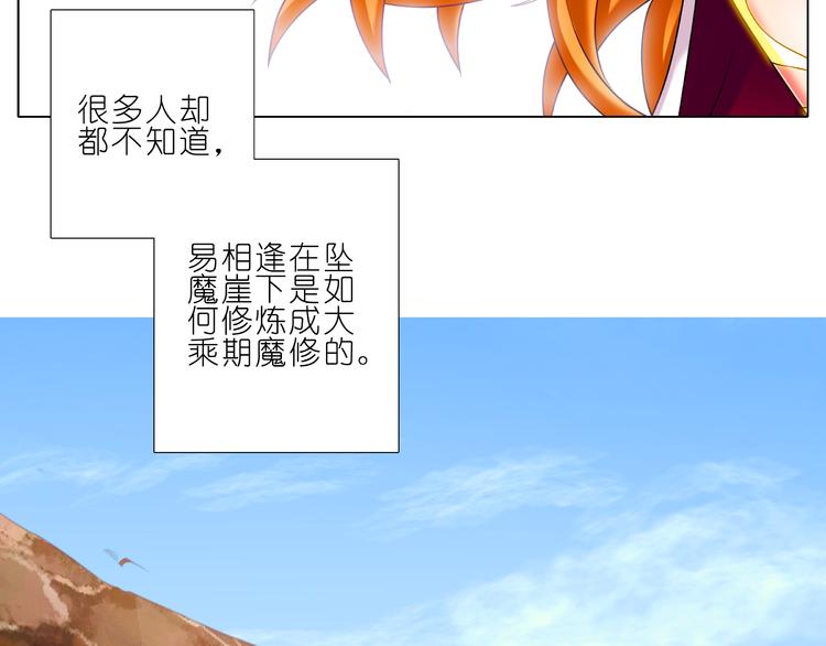 《我家大师兄脑子有坑》漫画最新章节第204-206话 师父不发威当她是病猫？免费下拉式在线观看章节第【40】张图片