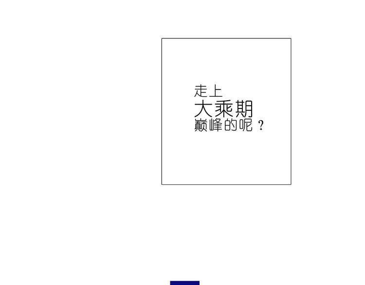 《我家大师兄脑子有坑》漫画最新章节第204-206话 师父不发威当她是病猫？免费下拉式在线观看章节第【49】张图片