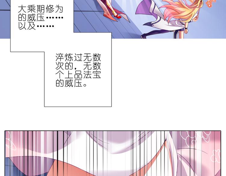 《我家大师兄脑子有坑》漫画最新章节第204-206话 师父不发威当她是病猫？免费下拉式在线观看章节第【56】张图片