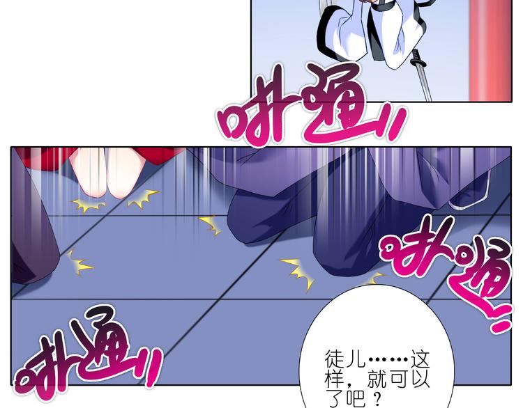 《我家大师兄脑子有坑》漫画最新章节第204-206话 师父不发威当她是病猫？免费下拉式在线观看章节第【59】张图片