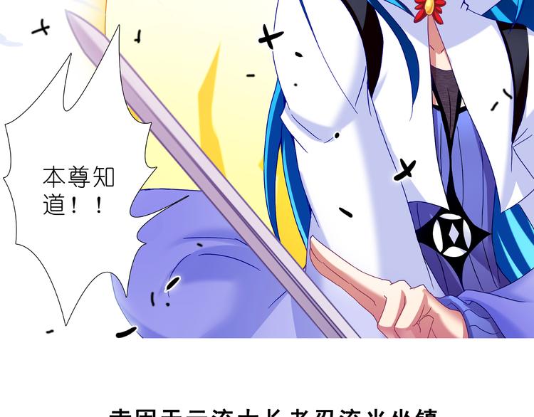 《我家大师兄脑子有坑》漫画最新章节第204-206话 师父不发威当她是病猫？免费下拉式在线观看章节第【9】张图片