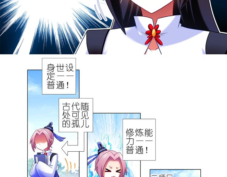 《我家大师兄脑子有坑》漫画最新章节一周年纪念特别坑免费下拉式在线观看章节第【23】张图片