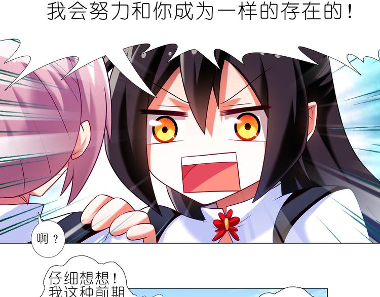 《我家大师兄脑子有坑》漫画最新章节一周年纪念特别坑免费下拉式在线观看章节第【26】张图片