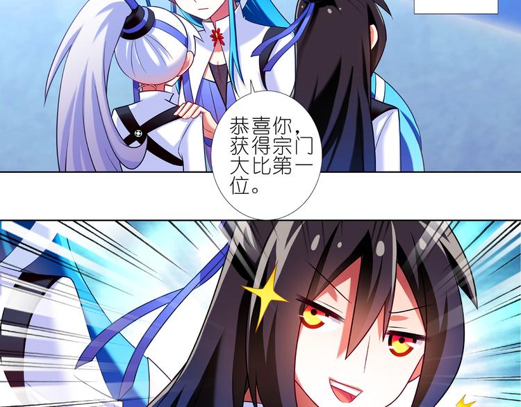 《我家大师兄脑子有坑》漫画最新章节一周年纪念特别坑免费下拉式在线观看章节第【33】张图片