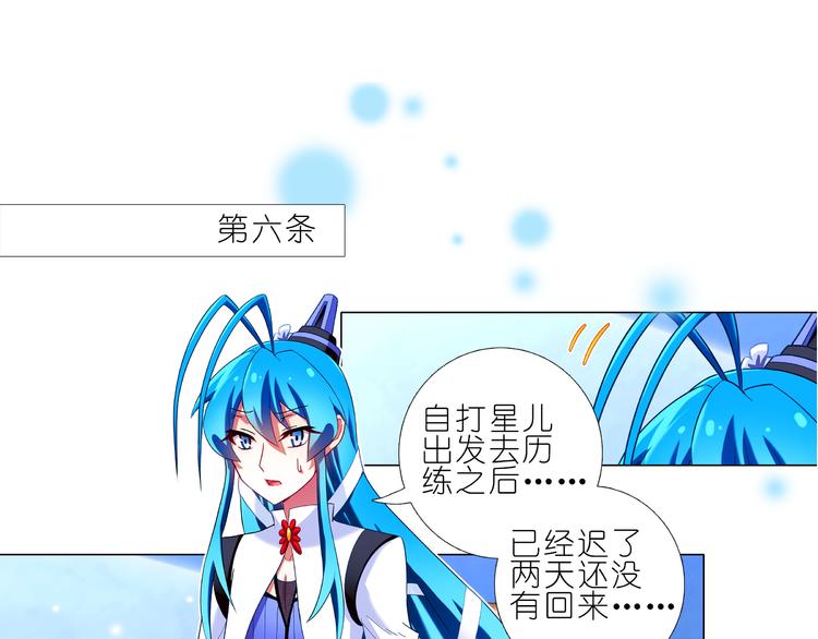 《我家大师兄脑子有坑》漫画最新章节一周年纪念特别坑免费下拉式在线观看章节第【38】张图片