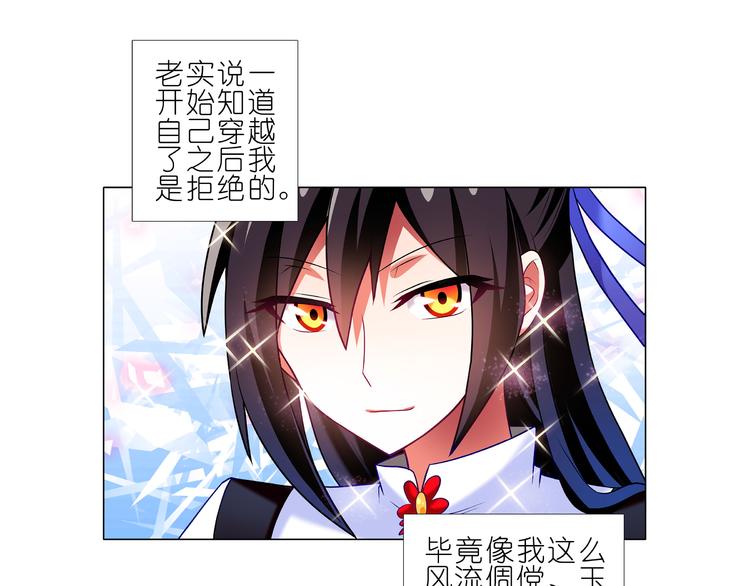 《我家大师兄脑子有坑》漫画最新章节一周年纪念特别坑免费下拉式在线观看章节第【4】张图片