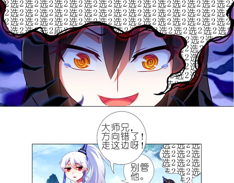 《我家大师兄脑子有坑》漫画最新章节一周年纪念特别坑免费下拉式在线观看章节第【42】张图片